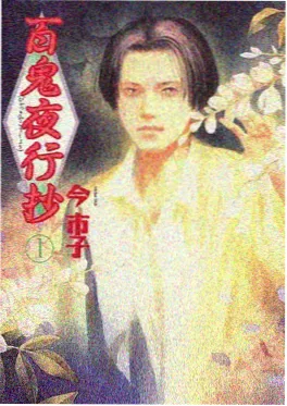 漫改动画星轨少年海报