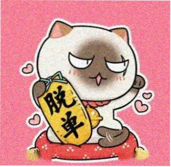 观众便利店夜班生头像